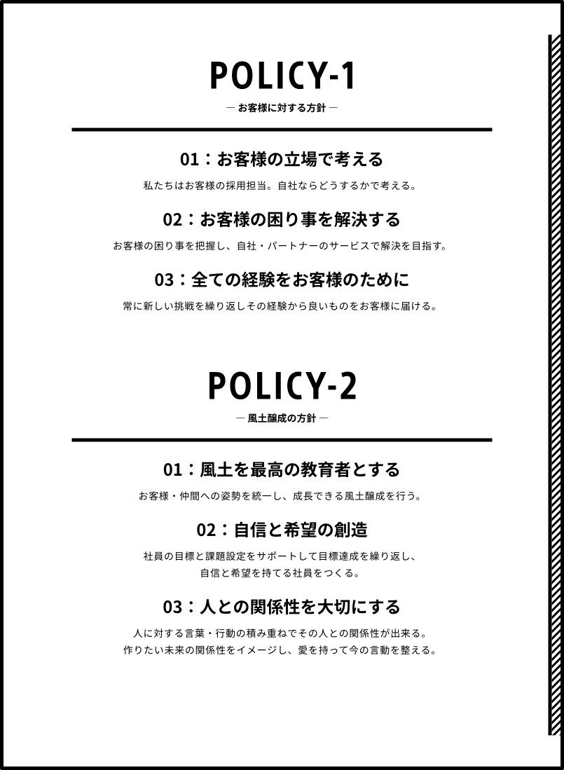 POLICY